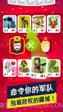 独裁者2：进化 高级版截图5