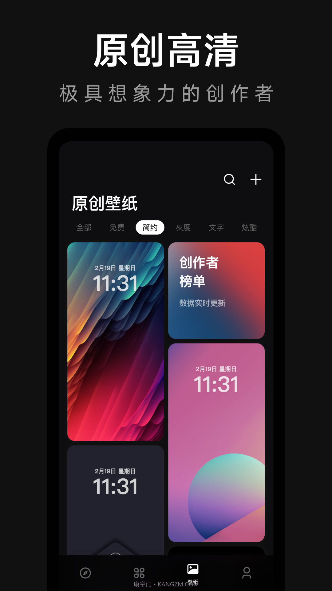 壁纸熊猫可爱卡通截图1 壁纸熊猫可爱卡通截图1
