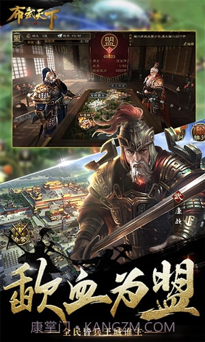 布武天下截图3 布武天下截图3
