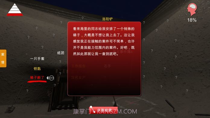 孙美琪疑案朱孝坤截图2 孙美琪疑案朱孝坤截图2