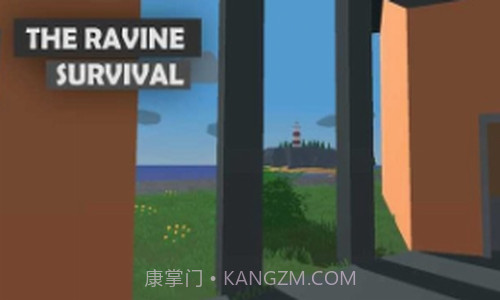 峡谷生存截图2 峡谷生存截图2