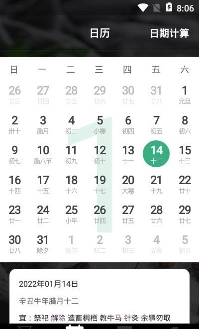倒计时桌面日历截图1 倒计时桌面日历截图1
