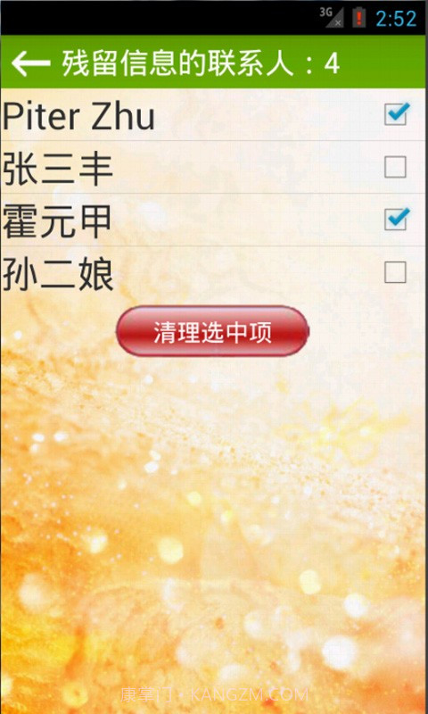 手机通讯录联系人恢复截图3 手机通讯录联系人恢复截图3