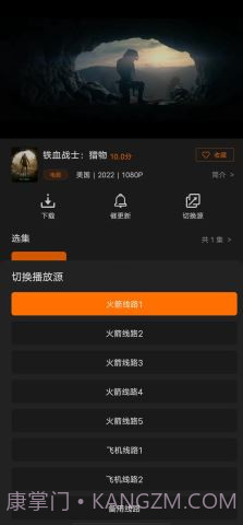 迷你影视免费版截图1 迷你影视免费版截图1