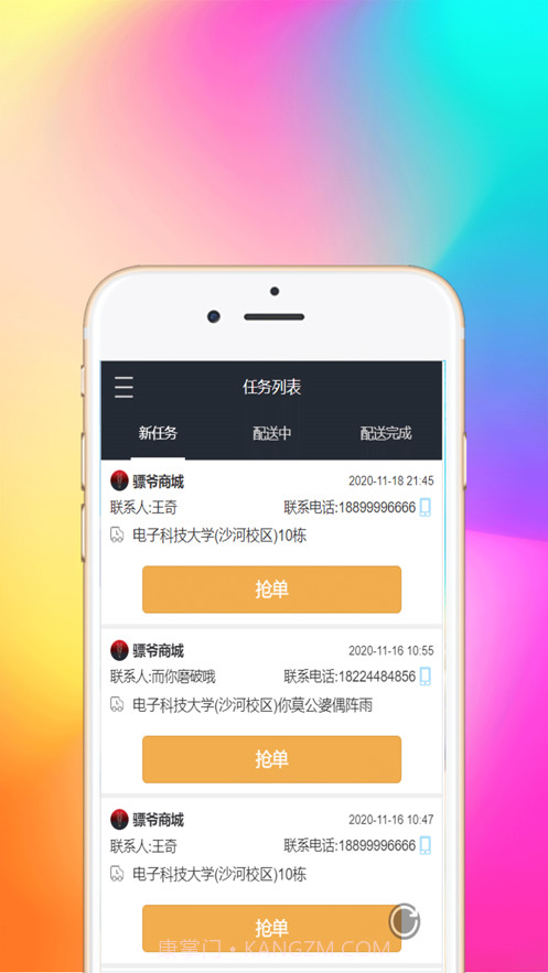 骠爷商家截图1 骠爷商家截图1