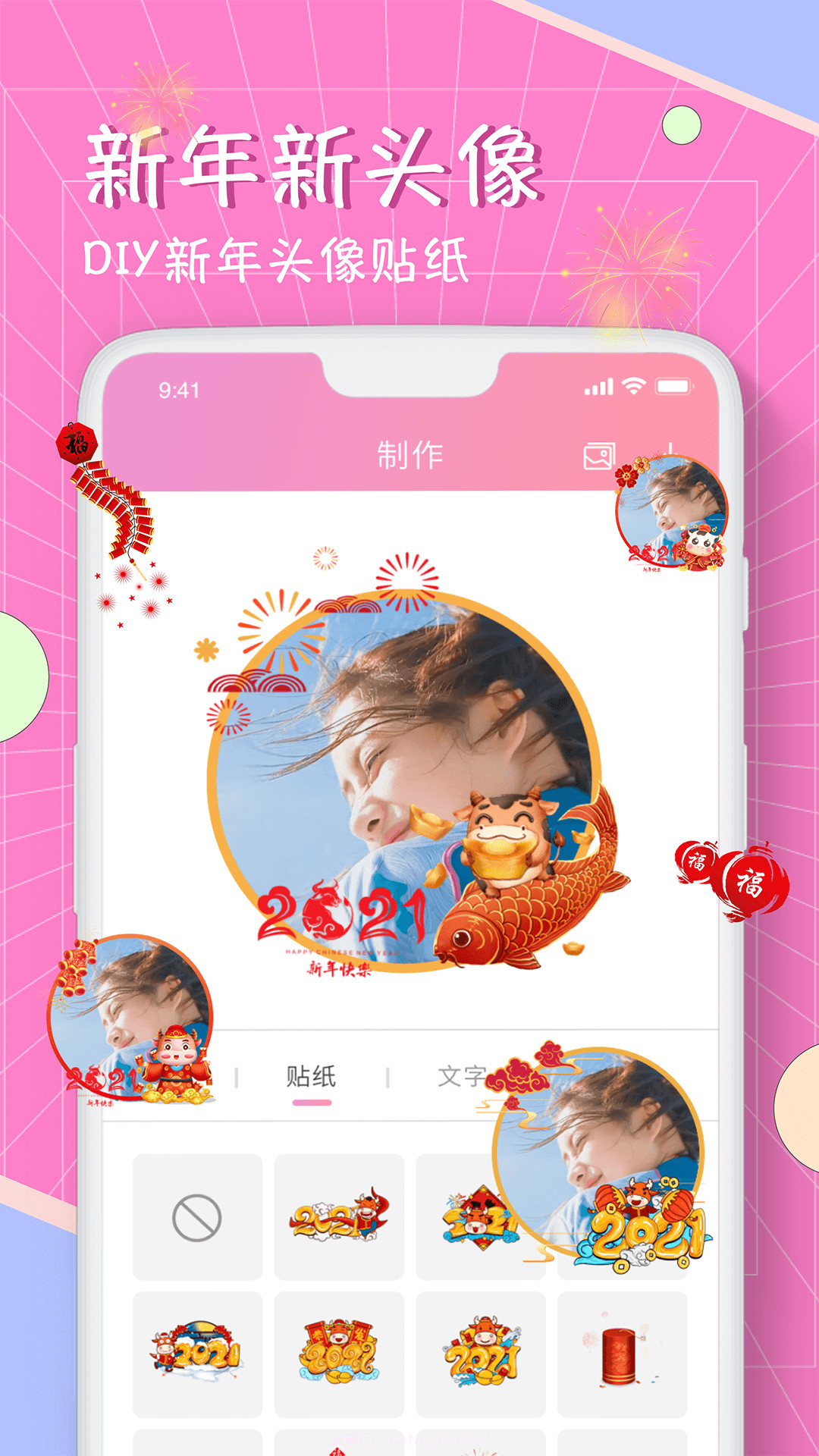 漫画头像截图2 漫画头像截图2