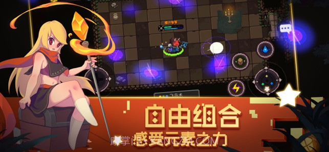 元素地牢单机版下载截图4