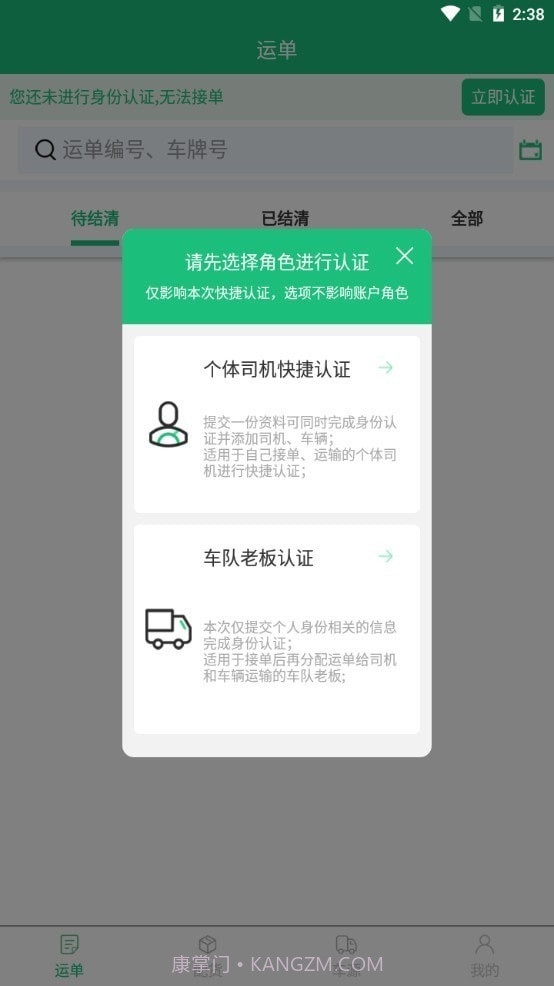 陆链运输截图2 陆链运输截图2