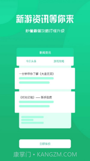 智典游戏截图1