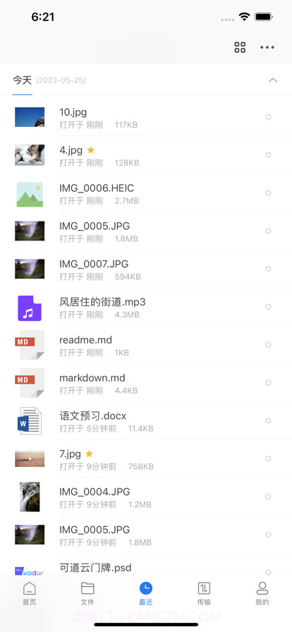 雷克沙企业云盘截图3 雷克沙企业云盘截图3