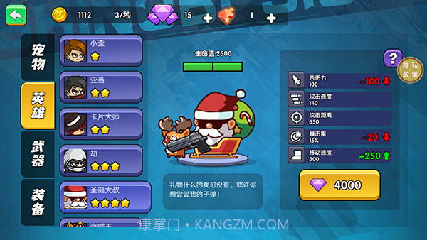 吃鸡大逃亡截图2