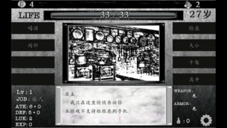 在异世界活下去中文版截图4