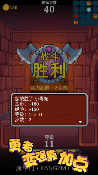勇者变强靠加点内置菜单截图1 勇者变强靠加点内置菜单截图1