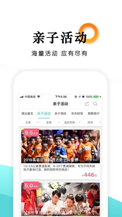 乐学营亲子截图5