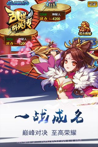 乱世群英传截图2 乱世群英传截图2