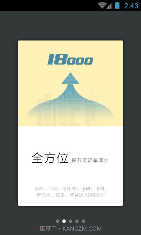 英语核心18000词典截图2 英语核心18000词典截图2