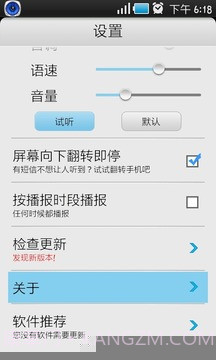 听听中心APP截图3 听听中心APP截图3