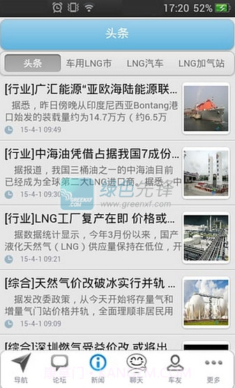 加气导航官方v33.31.0022截图1 加气导航官方v33.31.0022截图1