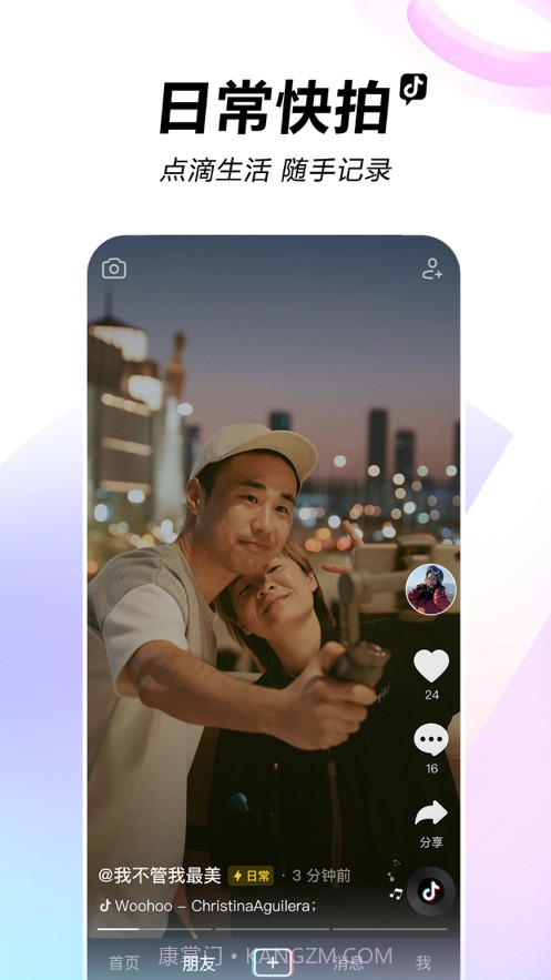 九一抖音成长人版app下载 v19.6.0截图1