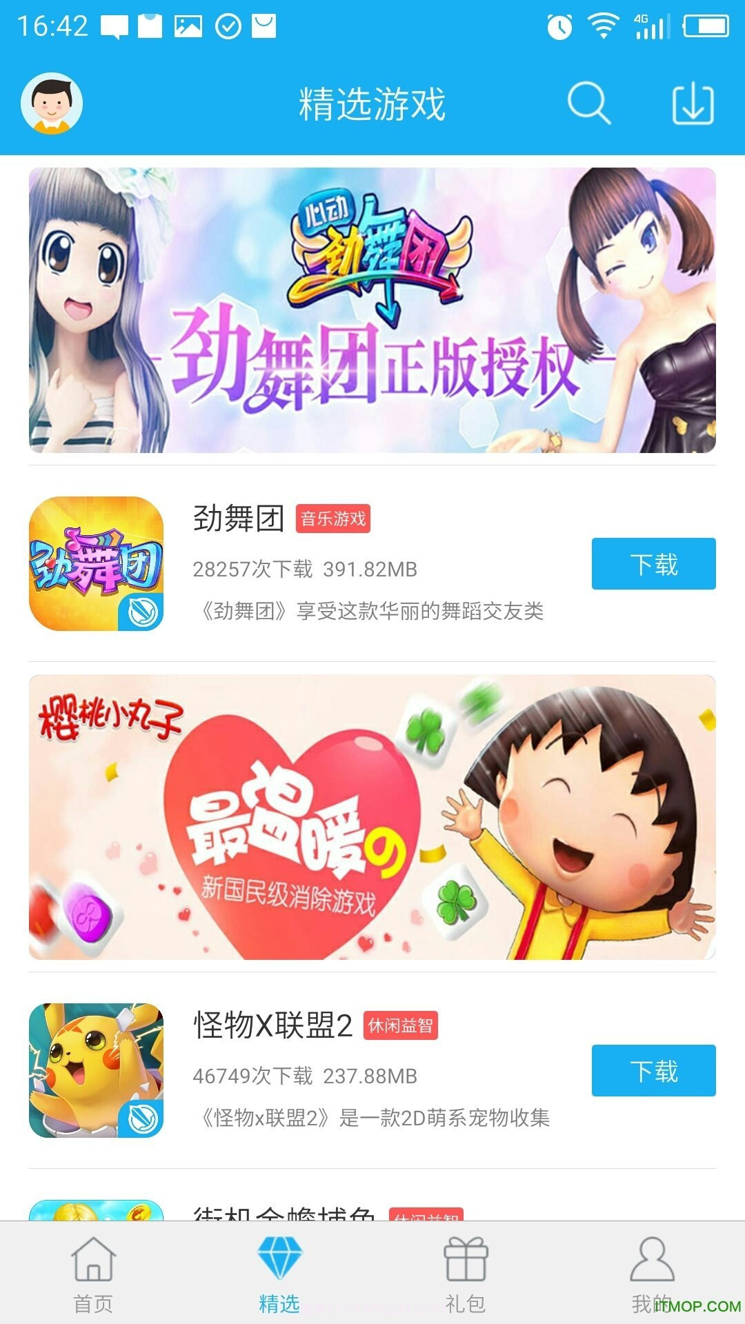 37376游戏盒截图2 37376游戏盒截图2