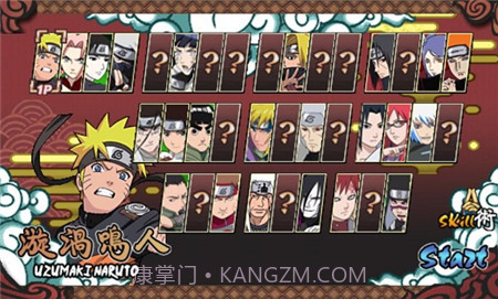 火影战记无限技能v3.1截图4