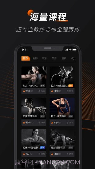 WeGym截图3 WeGym截图3