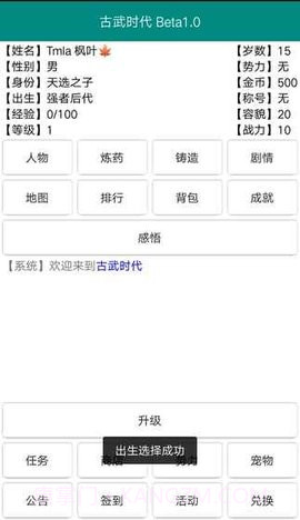 古武时代APP截图2