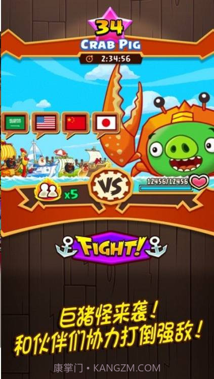 愤怒的小鸟大作战Fight截图3 愤怒的小鸟大作战Fight截图3