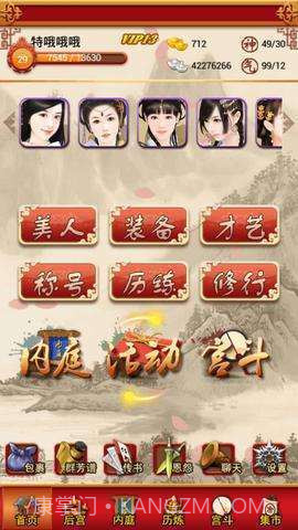 后宫OL截图4 后宫OL截图4