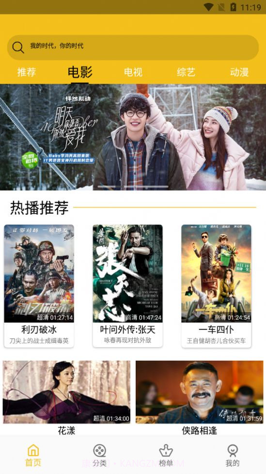 皇帝影视hd截图3