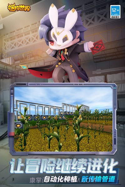 迷你世界两周年版截图1 迷你世界两周年版截图1