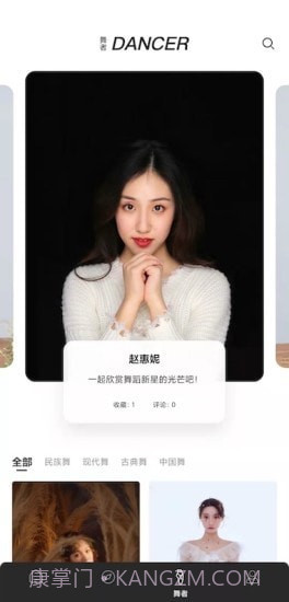 舞蹈生截图3