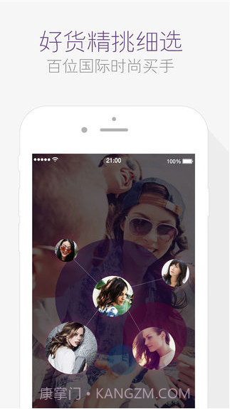 达令全球好货(全新版)截图2 达令全球好货(全新版)截图2
