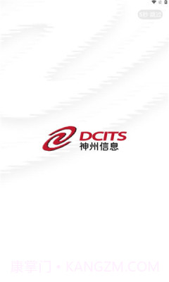 神州e家截图2 神州e家截图2