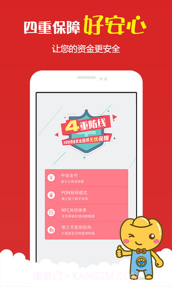 快车财富app截图2 快车财富app截图2