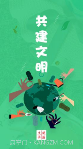 文明长治app截图2 文明长治app截图2