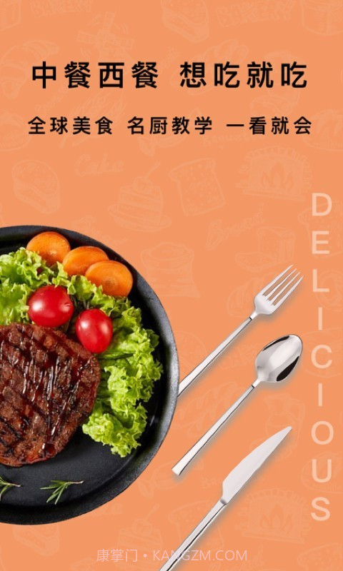 下厨房家常菜谱截图4 下厨房家常菜谱截图4