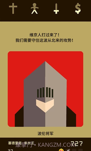 王权游戏截图3 王权游戏截图3