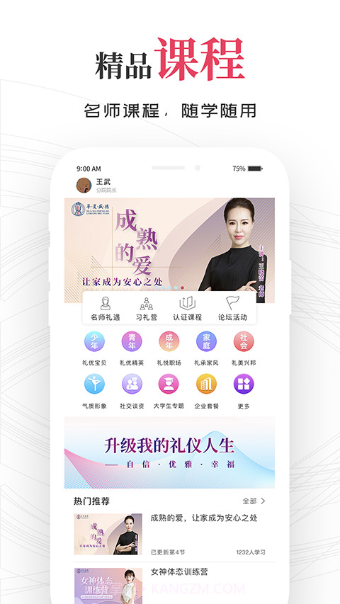 礼坊截图3 礼坊截图3
