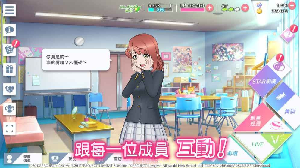lovelive学园偶像季群星闪耀截图4 lovelive学园偶像季群星闪耀截图4