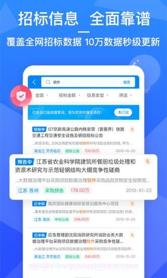 火标网截图2 火标网截图2