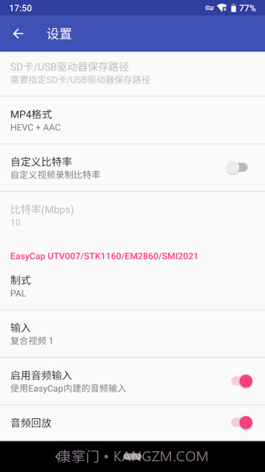 easycap视频采集卡截图3