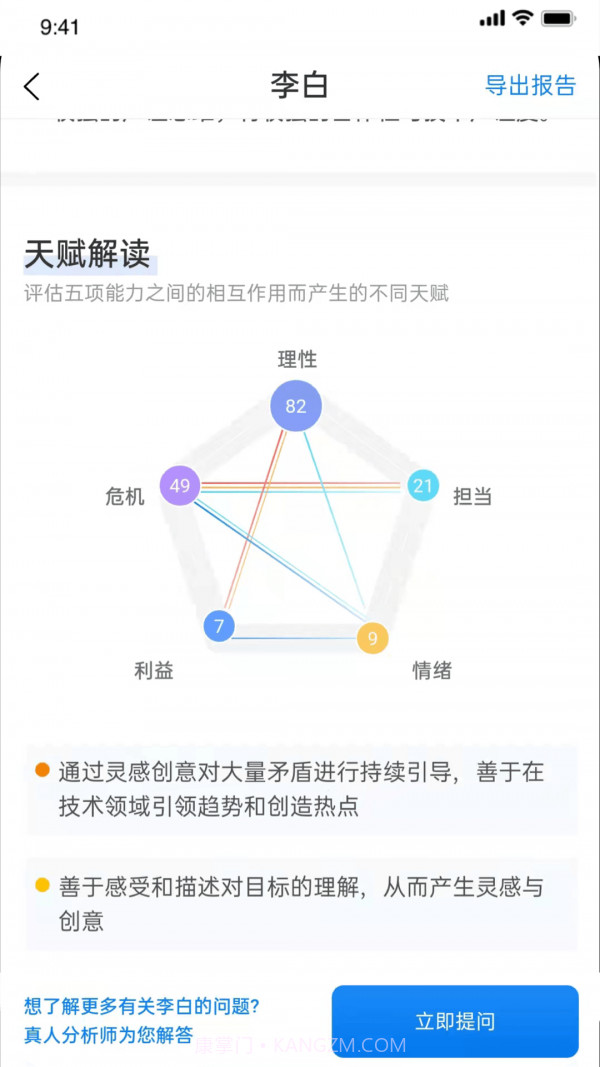 实仁教研版截图2