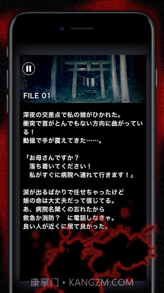 看懂意思就很恐怖的故事截图3 看懂意思就很恐怖的故事截图3
