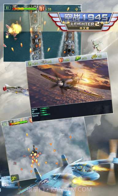 空战1945:iFighter2中文版截图4