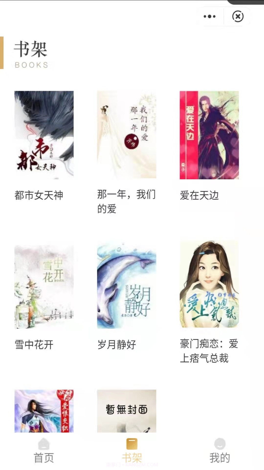 悦鹿阅读截图4 悦鹿阅读截图4