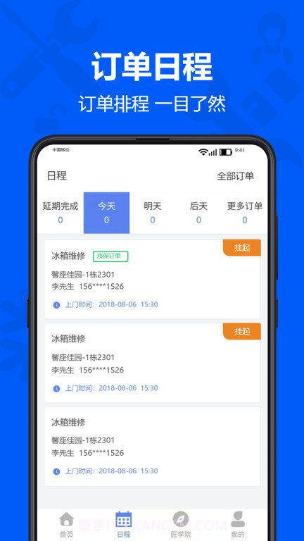 马里奥到家服务端截图2