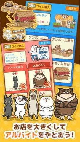 猫饭屋截图3 猫饭屋截图3