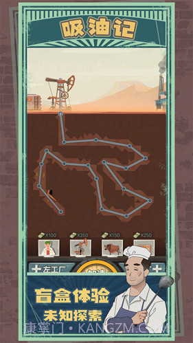 吸油记(内置mod菜单)折相思版截图1 吸油记(内置mod菜单)折相思版截图1