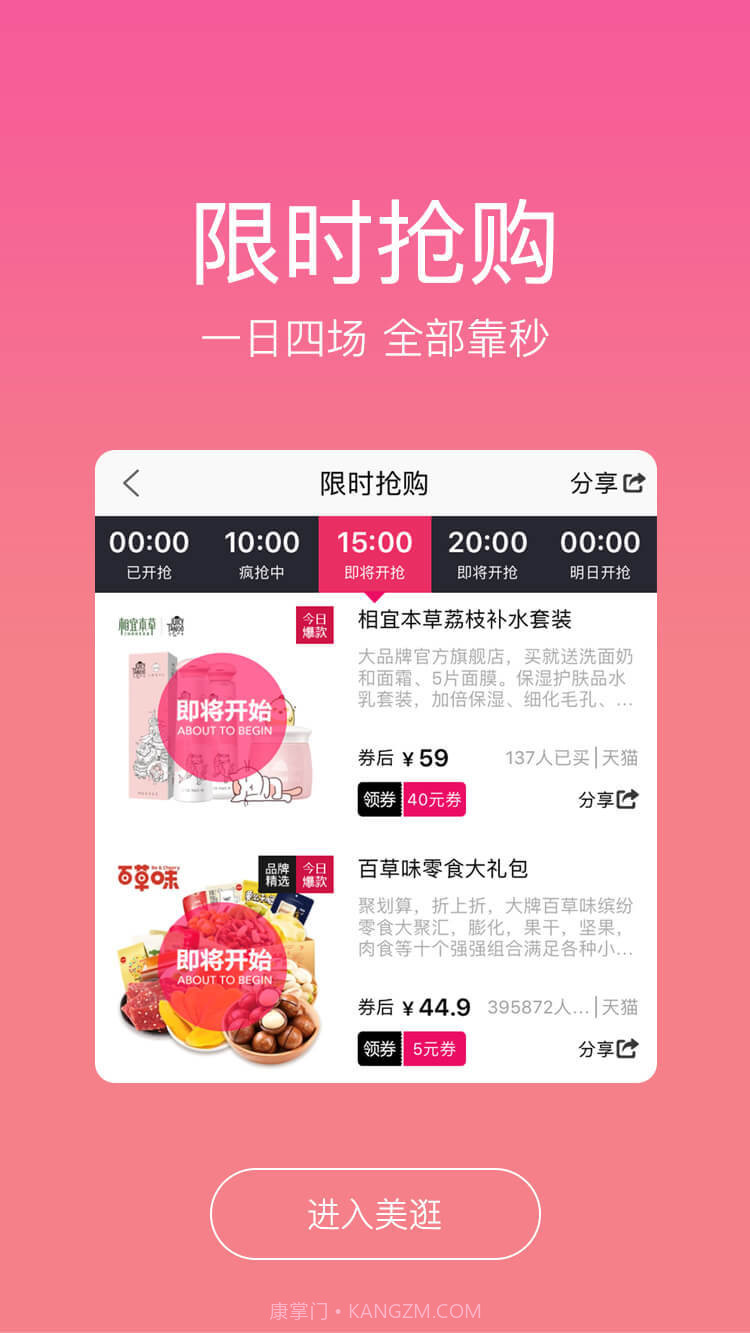 美逛截图4 美逛截图4